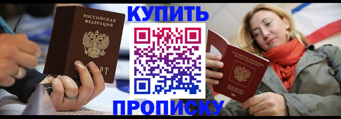 прописка для школы в Новокуйбышевске