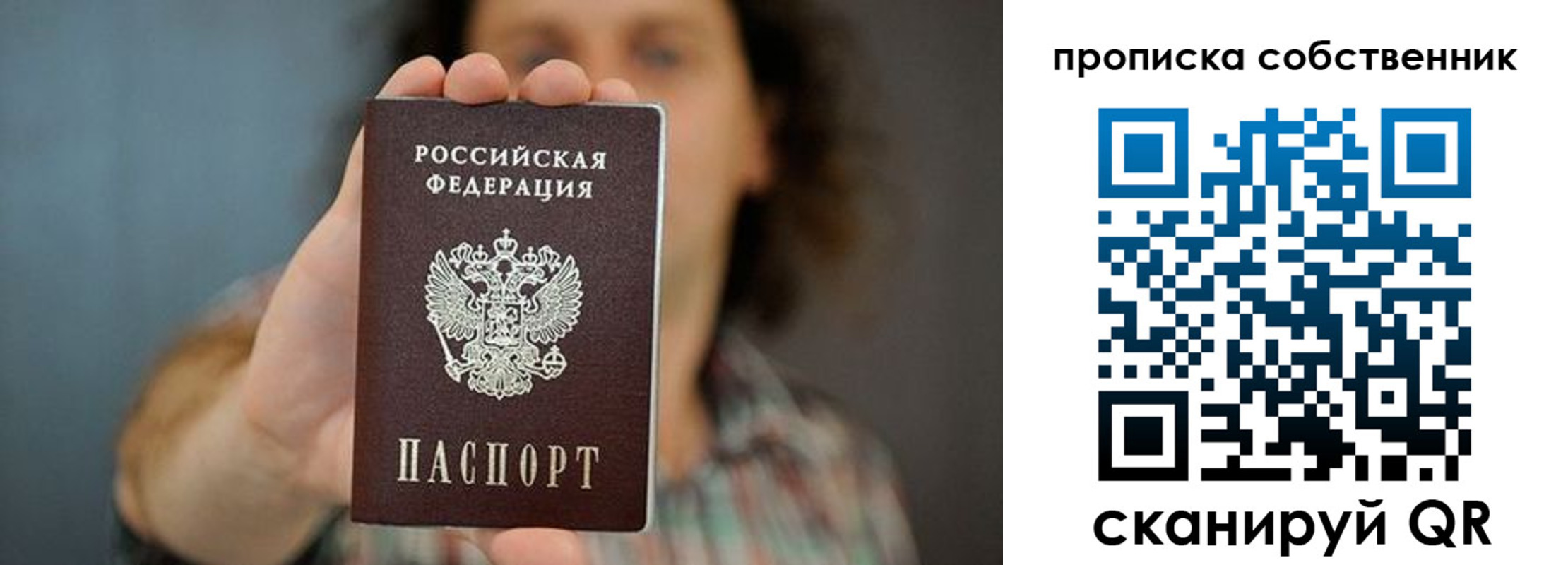 пропишу в квартире в Новокуйбышевске