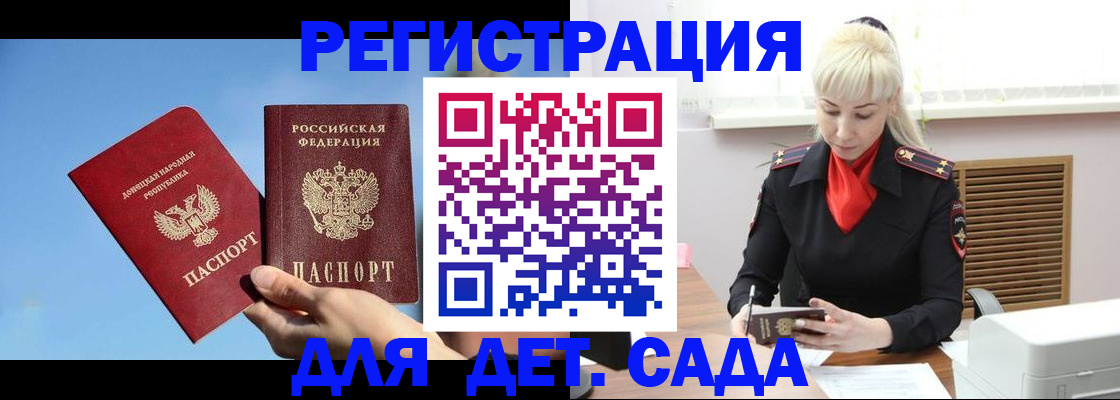 где прописаться в Новокуйбышевске