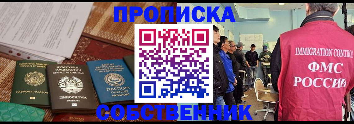 регистрация в Новокуйбышевске