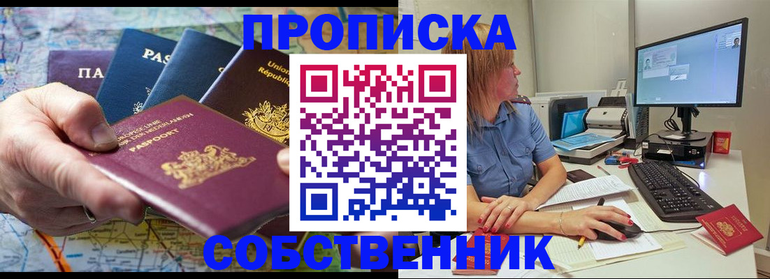 прописка ребенка в Новокуйбышевске