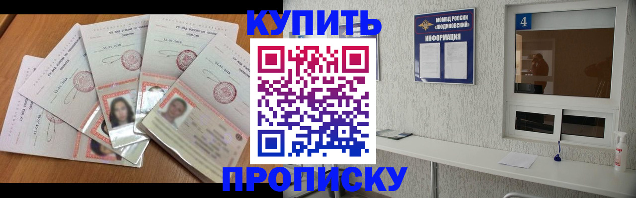 где прописаться в Новокуйбышевске