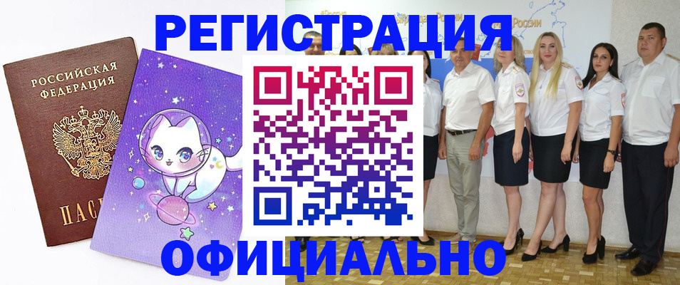 прописка ребенка в Новокуйбышевске